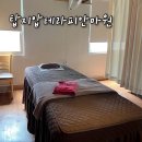 탑지압테라피안마원 | 부산 광안리 마사지 추천 시원한 수기마사지 탑지압테라피안마원