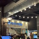 메밀뜰 | [내돈내산] 송도 트리플 스트리트 막국수 맛집 ‘바삭 메밀뜰’ 방문후기