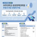 아주대학교 공공정책대학원 이미지