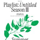 Playlist : Untitled, 여름 이미지