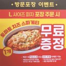 빽보이피자대전 이미지