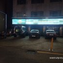 광진자동차공업사 이미지