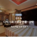 엔모텔 이미지