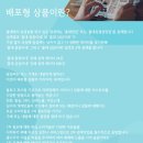 바이럴마케팅 - 강동구 진황도로 107 | 블로그 배포 실행사, 바이럴마케팅 카인드바이럴 찐 후기!