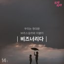 (주)비즈너리 네이버블로그