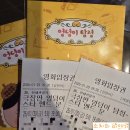 유앤드아이 | [공지] [시사회 후기] 극장판 엉덩이 탐정 : 스타 앤드 문 시사회 보고 왔어요