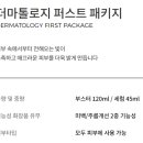퍼스트(FIRST) 인셀덤 네이버블로그