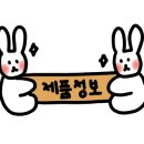 메리고라운드 기프트