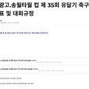 송월타월;동일광고