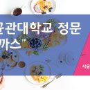 봄까스