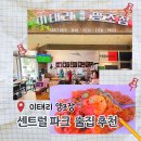 인천 센트럴파크역 술집 이태리양조장 점심 후기, 토마토 해장 리조또와 다양한 메뉴가 좋았던 곳