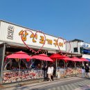 대천 조개구이 맛집 전망까지 좋은 원조삼선조개구이