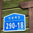 성거-16 | [여행나들이]천안시 성거 호수펜션 방문후기(2023.08.15~16)