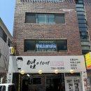 부산 수영로타리맛집 수영돼지갈비 엽이네 전통갈비