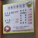 약목식육식당 이미지