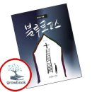 로고스인