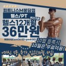 봉담헬스PT 피트니스M 봉담점 이미지