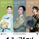 국립부산국악원 예지당 이미지