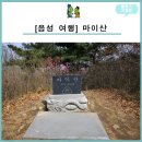 양덕저수지 둘레길 | 음성 걷기 좋은 삼성면 마이산 망이 산성 트레킹