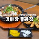 애플골프존 | [부산]로또 1등 당첨자가 운영하는 기장정관맛집 경마장 돌짜장
