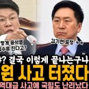 윤석열 오른팔 장제원 사고 터졌다 이미지