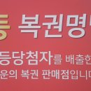신화복권방 이미지