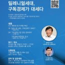 광주무돌교회 | 게임부터 자동차까지.... 구독하며 산다.