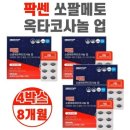 삼성제약건강 이미지