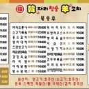 한자리참숯양꼬치