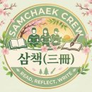 (주)같은생각