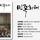 국민대학교 글로벌평화 통일대학원 이미지
