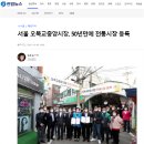 오목교중앙시장 이미지