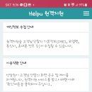 헬프유 이미지