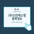 신진엠 이미지