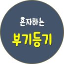 광교스마트법조행정사공인중개사사무소 이미지