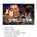 핸젤과그레텔 이미지