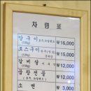 곱창에소주한잔 이미지