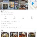 강송로74번길 이미지