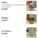 눈내리는커피콩(눈콩) | 뚝섬역 빙수 맛집 코리야, 눈처럼 녹는 말차빙수, 베리빙수에 반한 후기