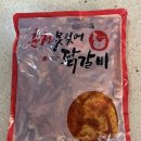 못잊어닭갈비 이미지