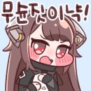 고하네