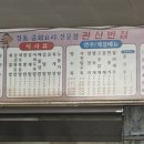 관산반점 네이버블로그
