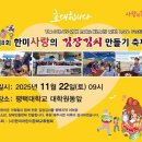 한미사. 이미지