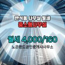 랜드공인중개사사무소 이미지