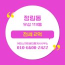 로얄공인중개사사무소 | 정림동 전세 2억 - 어반스마트공인중개사사무소