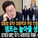 잼프는 놀아줄 생각이 없다 이미지