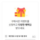 롯데백화점 2025 설마중 명절 선물 이벤트 참여 후기