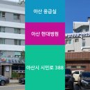 온양현대병원 이미지