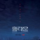 홈타운 이미지