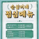 순심이네한우흑돼지 이미지